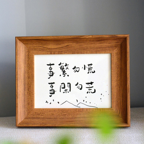 事繁勿慌创意书法字画桌面摆件办公室字画装饰古风礼物小众趣味