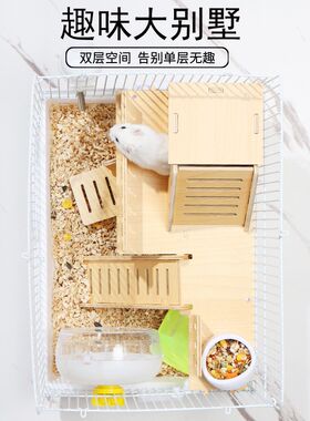 小仓鼠笼子金丝熊超大豪华别墅专用的基础笼双层梦幻城堡用品大全