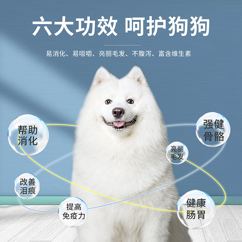 萨摩耶狗粮白毛狗粮萨摩耶幼犬成犬萨摩耶美毛护肤20斤冻干狗粮