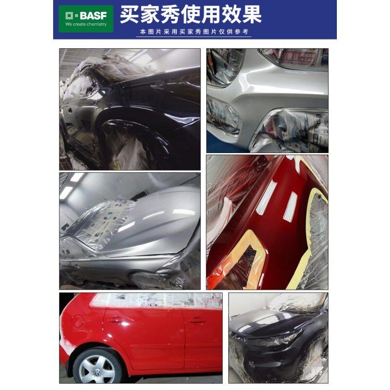 巴斯夫诺缤冰亮清漆套装汽车透明亮油固化剂稀释剂快干水亮罩光漆