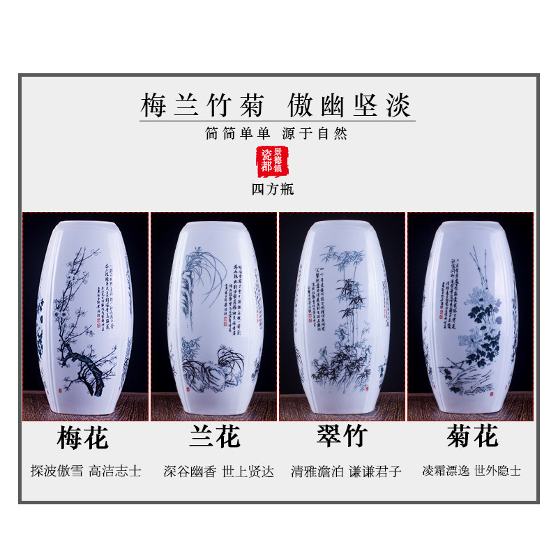 景德镇陶瓷器中式梅兰竹菊仿古花瓶花插干花花器柜台居家装饰摆件