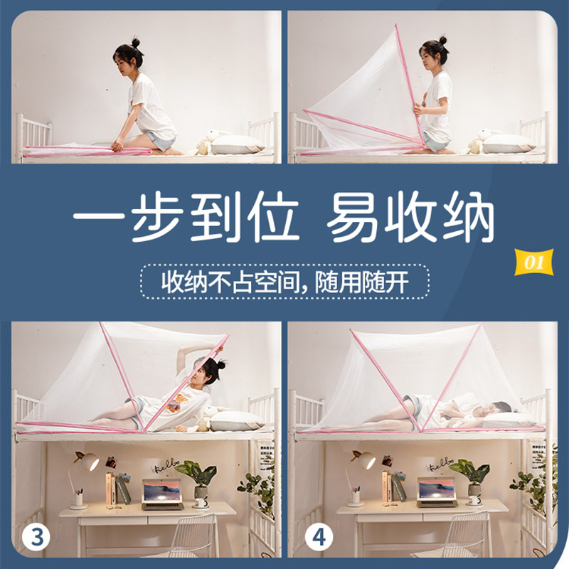 儿童蚊帐罩可折叠蚊帐学生宿舍上铺90公分便携式单人免安装纹怅w