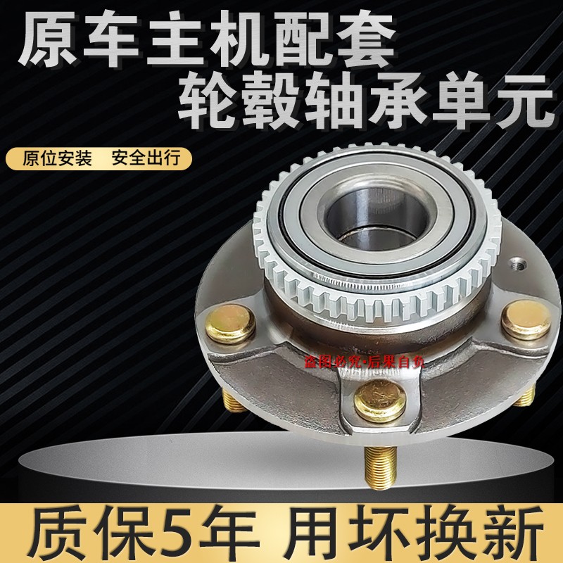 适配江淮和悦RS三箱B15前轮轴承后轮轴头含轴承轮毂轴承哈巴头芯