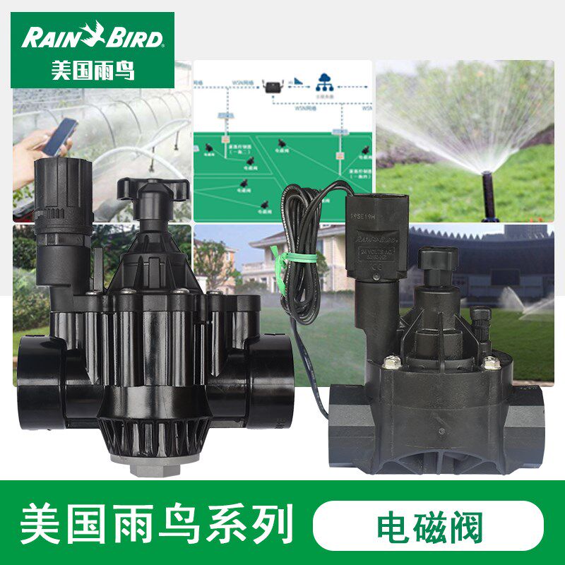 美国雨鸟电磁阀150PGA200脉冲控制器进水开关24v交流自动门100HVF