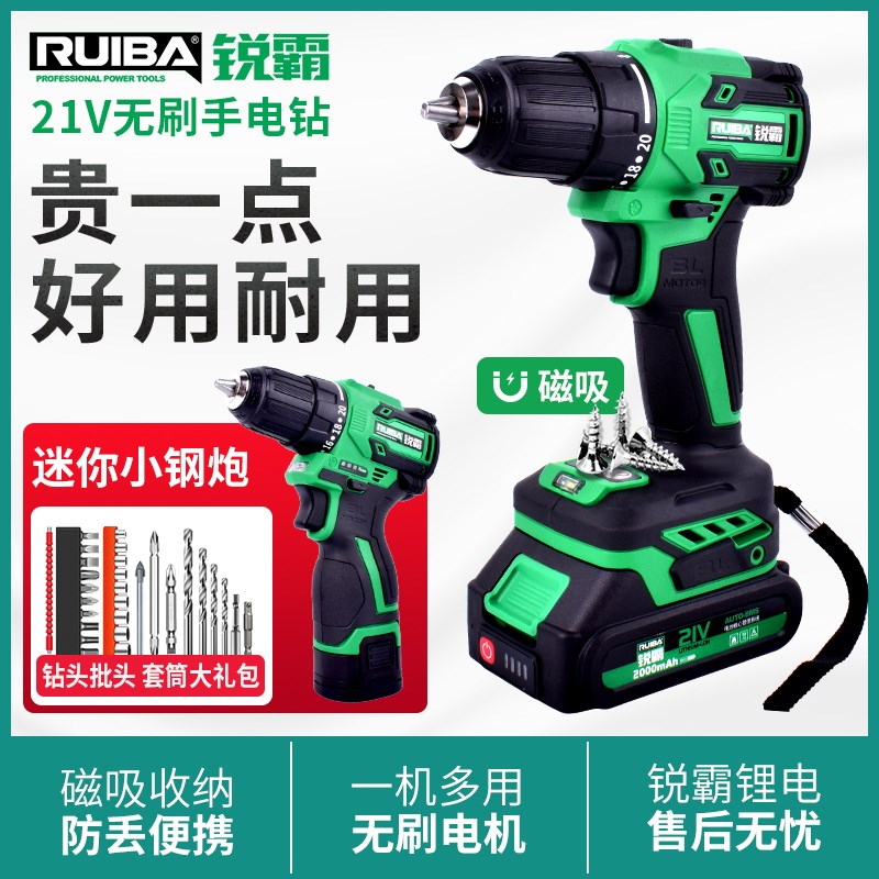 锐霸无刷充电电钻小钢砲16v21V大功率家用多功能锂电钻电动螺丝起