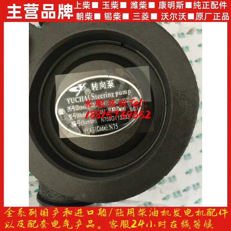 玉柴发动机原厂配件YC6L/YC6M助力泵/M4101转向泵/三孔转向泵
