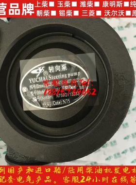 玉柴发动机原厂配件YC6L/YC6M助力泵/M4101转向泵/三孔转向泵