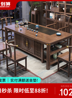 实木茶桌椅组合一桌五椅新中式办公室家用茶几套装功夫禅意泡茶台