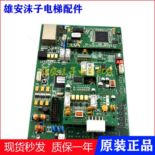日立电梯配件对讲终端板电源板DIS1000D-5-E V32/2A/DIS2000D-4L