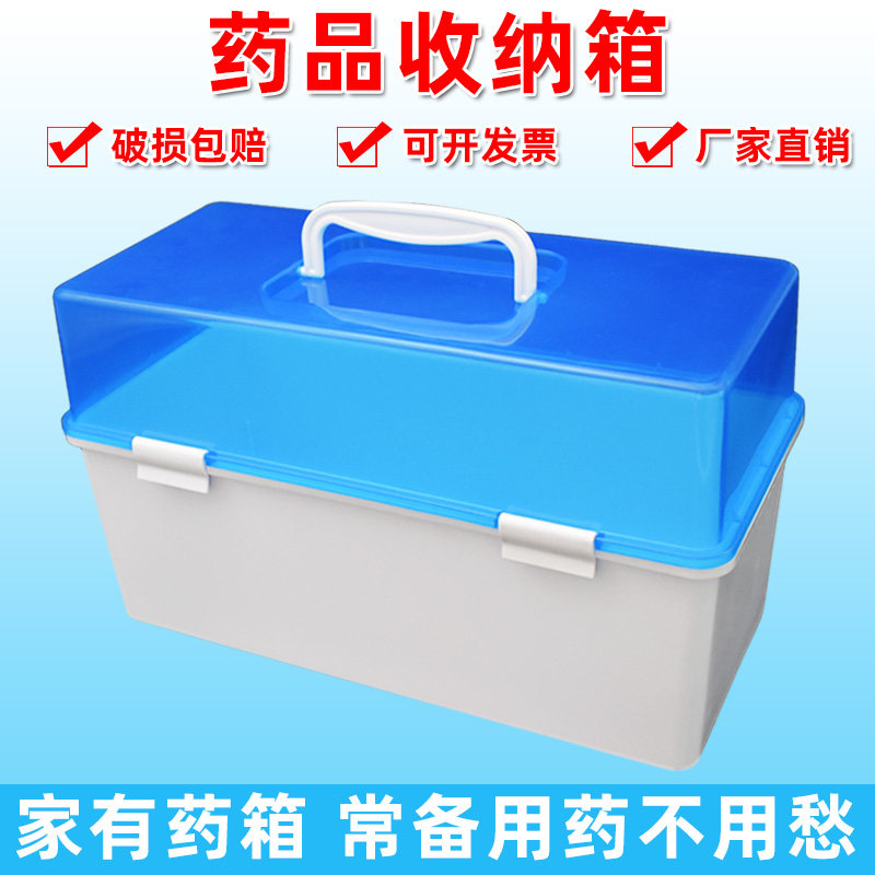 药品收纳箱医药箱家庭家用急救药品箱应急药箱针剂盒大容量收纳盒