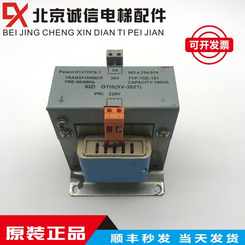 电梯配件 西子OTIS奥的斯专用变压器TDE-101 (XV-3027)质量保证