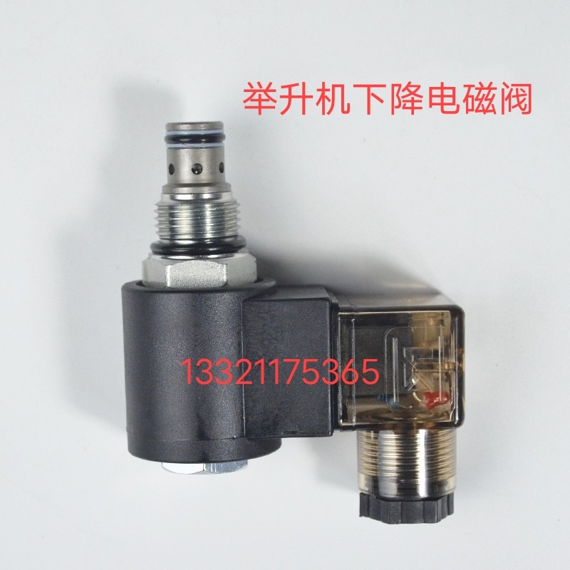 艾沃意特汽车举升机下降电磁阀卸压阀序达元征安特力下降阀单向阀