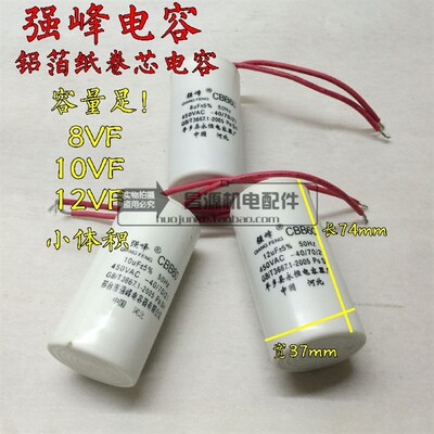 单相电机启动运转小体积电容CBB60 8VF 10VF 12VF 450VAC电机配件