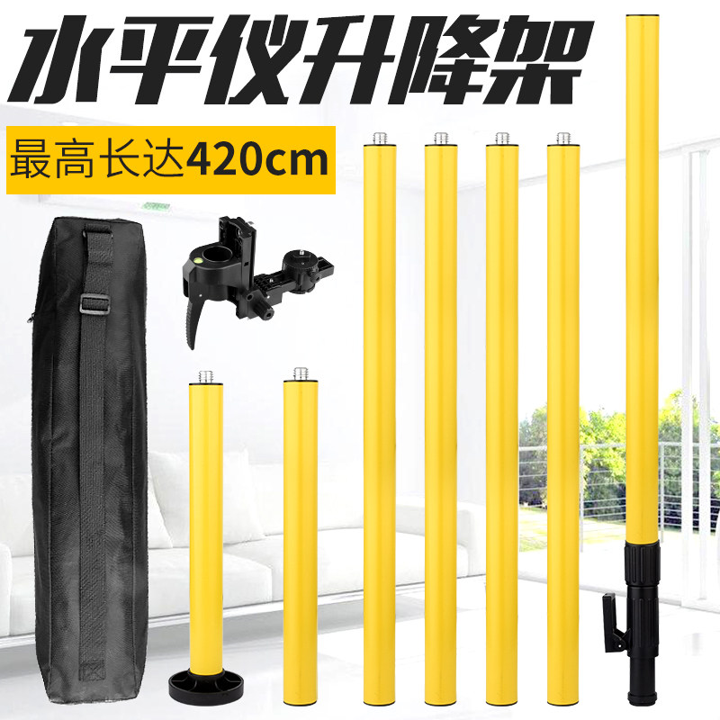 升降架水平仪支撑杆铝合金支架吊顶通用型安装伸缩杆三脚支配件