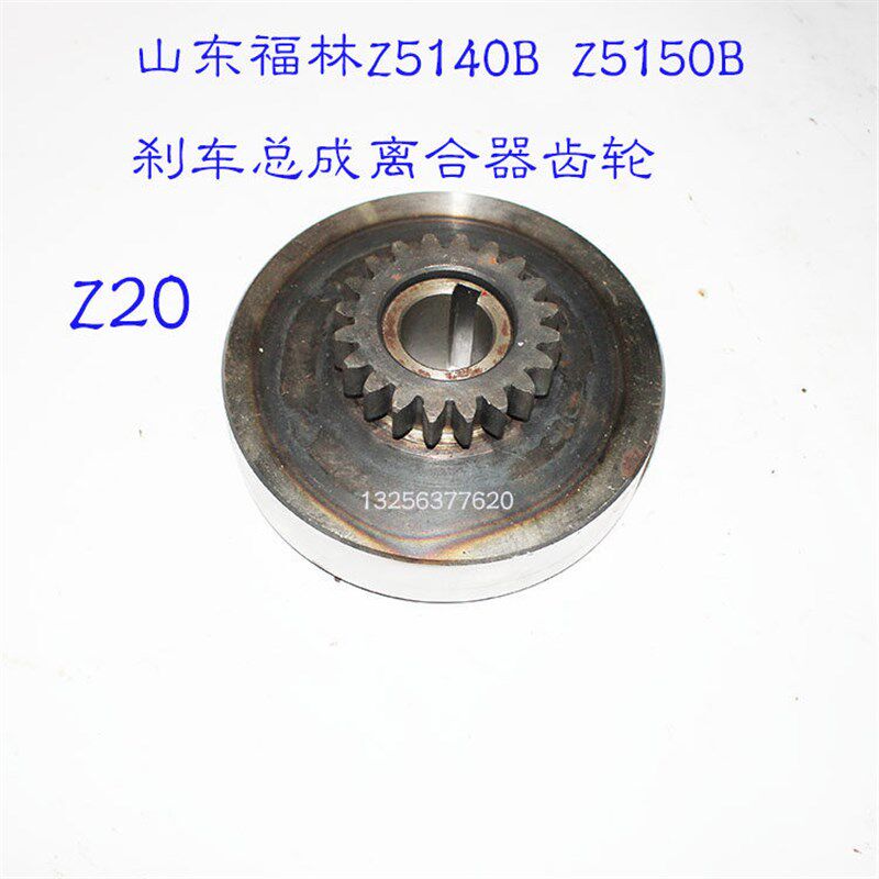 山东福林立钻 Z5140B Z5150B 刹车总成 离合器齿轮 电机Z20联轴器