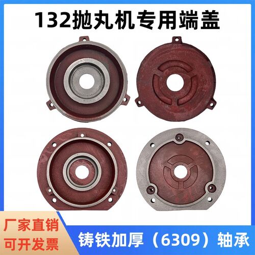 电机前端盖7.5KWY132轴承6309加大轴承电机盖7.5KW-4前后端盖