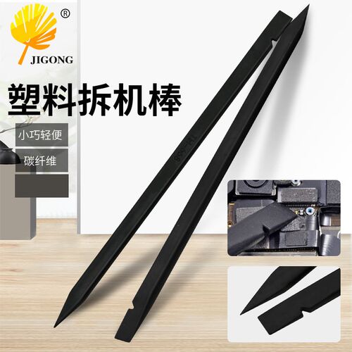 记工黑色撬壳开壳拆机棒 塑料棒手机笔记本拆机棒 维修拆壳工具件