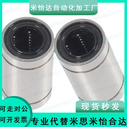 上隆标准件直线轴承KCM3/4/5/6/8/10/12/16/20/25/30/35/40/50
