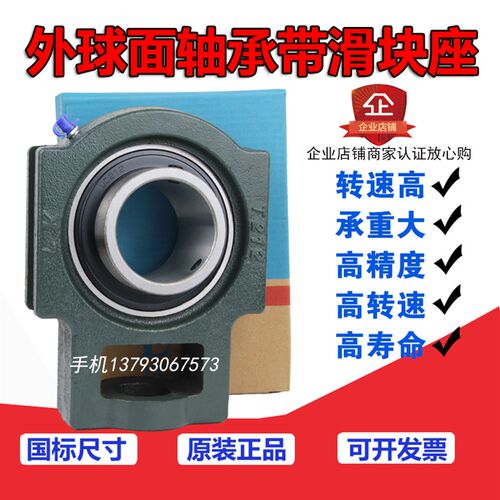 外球面轴承带T型座UCT201 202 T203 204 205 206 207 208 209 210