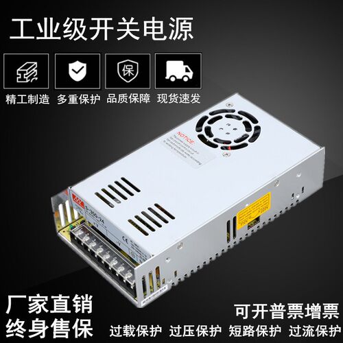 明伟开关电源NES-350-24V 5V10V12V36V48V60V70V80V110V直流稳压