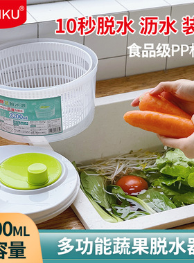 日本蔬菜脱水器家用甩水菜篮脱水机厨房洗菜沥水篮