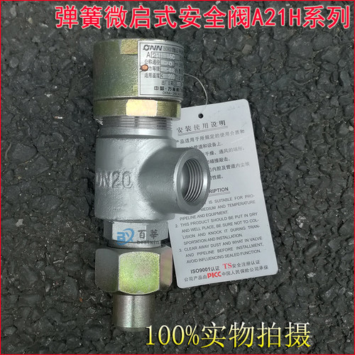 A21H-100弹簧微启式外螺纹安全阀 高压安全阀 DN10 15 20 25