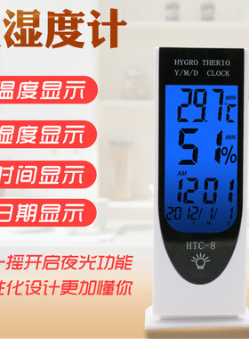 htc-8室内电子温度计夜光高精度婴儿房温湿度计闹钟室温计温度表
