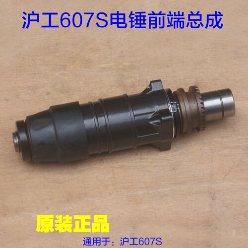 沪工607S电锤前端总成优优Z1C-SZ05-26气缸总成1200W前筒原厂配件
