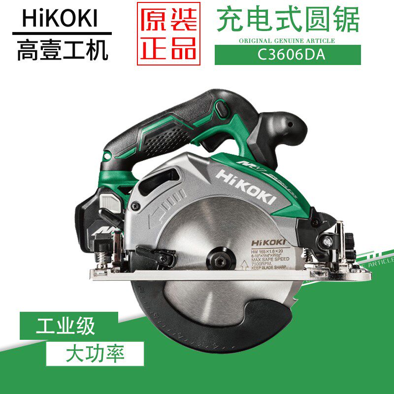 高壹日立C3606DA充电式电圆锯 倒装圆盘电锯 台锯家用木工锯电36V