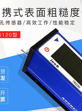 厂家直销 里博便携式表面粗糙度仪小孔传感器LS120,包邮质保一年