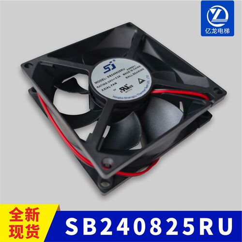 电梯变频器散热风扇SB240825RU 24V 0.3A