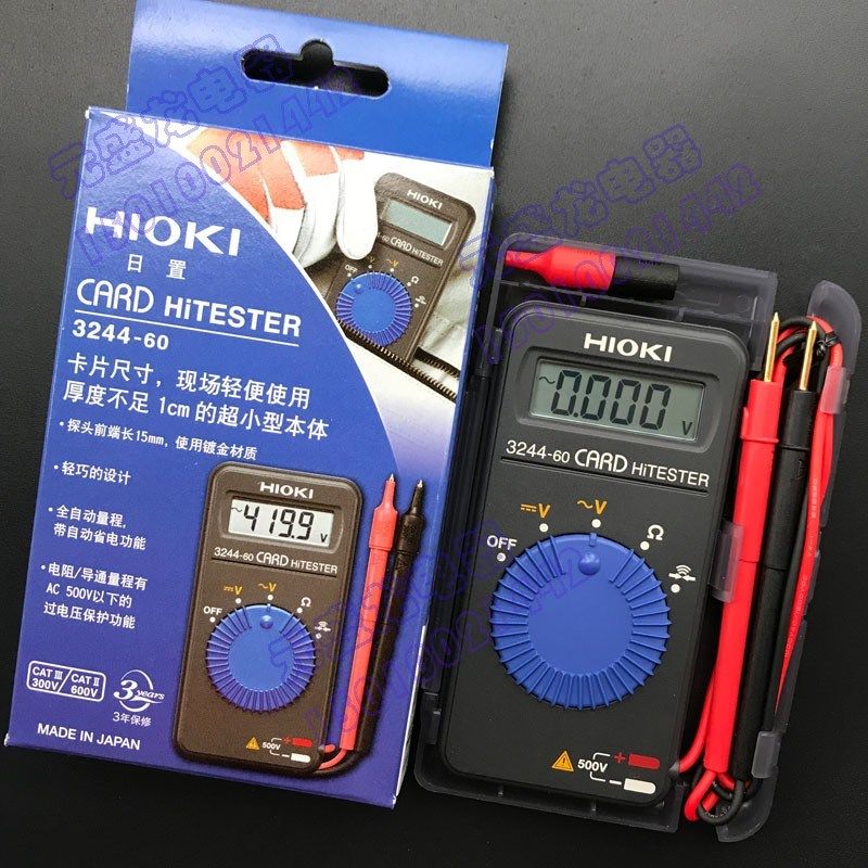 日本日置HIOKI3244-60卡片万用表小型数字袖珍迷你高精度超薄便携
