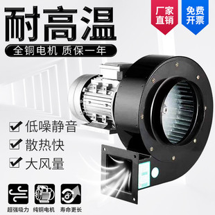 多翼式DF离心风机耐高温低噪静音220/380V工业鼓风机风扇强力引风