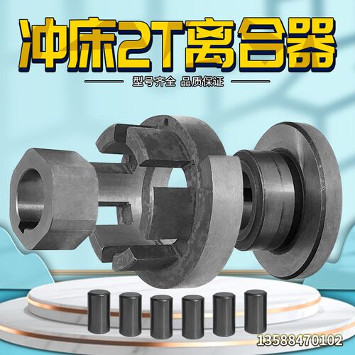 冲床配件台式压力机JB04-2T离合器六角钢珠滚珠套法兰