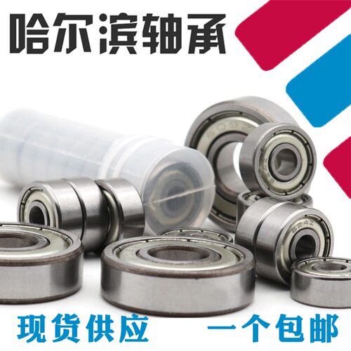 深沟球非标准微型高速轴承尺寸内径 8 10 12 13 14 16 18 19 20mm