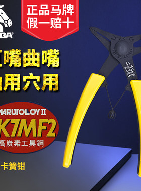 日本KEIBA多用卡簧钳S-025介指钳S-026四用弹簧钳马牌挡圈钳