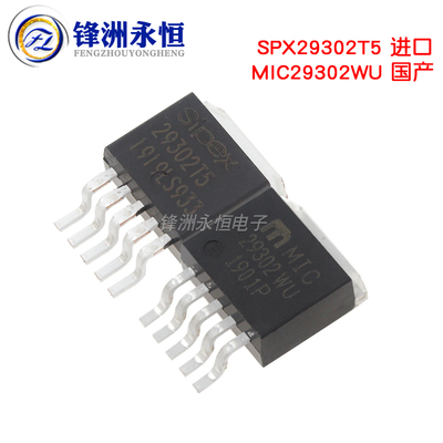 SPX29302T5 XRP29302ETB-L TO263-5原装进口 MIC29302 稳压器