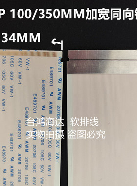 镀金60P100/350MM长FFC/FPC排线连接线扁平液晶屏线电视软排
