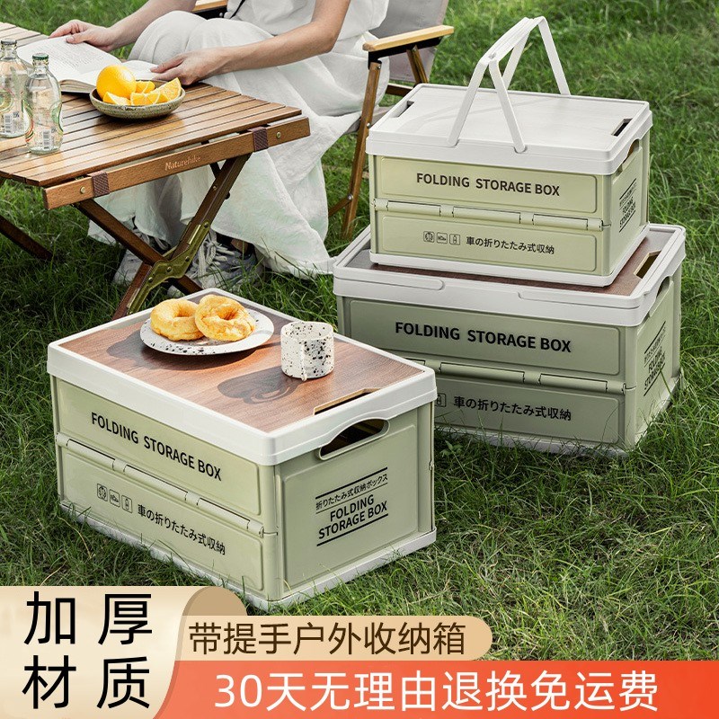 零跑车户外折叠收纳箱露营野营用品车载储物装备整理箱大容量手提