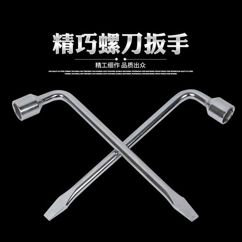 包邮L型轮胎扳手套筒带撬杠扁头汽车换胎17/19/21/22 23/24mm扳手