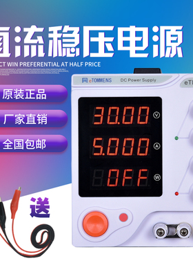 30V5A可调电源数显稳压直流电源15V5A60V100V3A恒流恒压直流电源