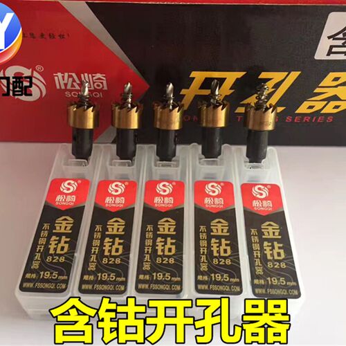 松崎含钴开孔器M35 HSS高速钢304201不锈钢开孔器 多齿金属扩孔器