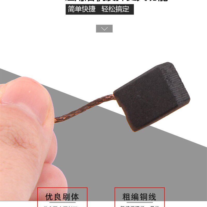 捷科角磨机/电钻配件碳刷760W/860W配件刷子碳刷  51E0108