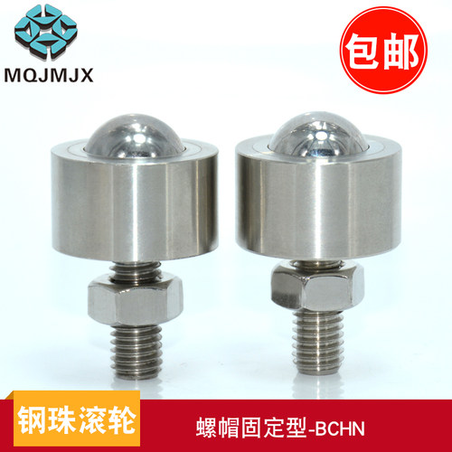 钢珠滚轮BCHN牛眼万向球圆法兰型滑轮万向轮不锈钢波珠传送轴承M8
