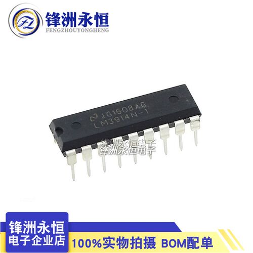 LM3914N-1 国产全新 DIP-18 LED条形图显示驱动器