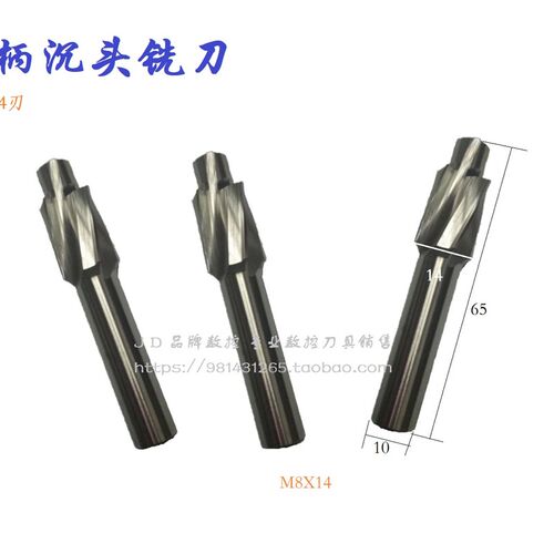 直柄沉头孔铣刀螺丝沉头刀M3*6 4*8 5*10 6*11 8 10 12 14 16*32