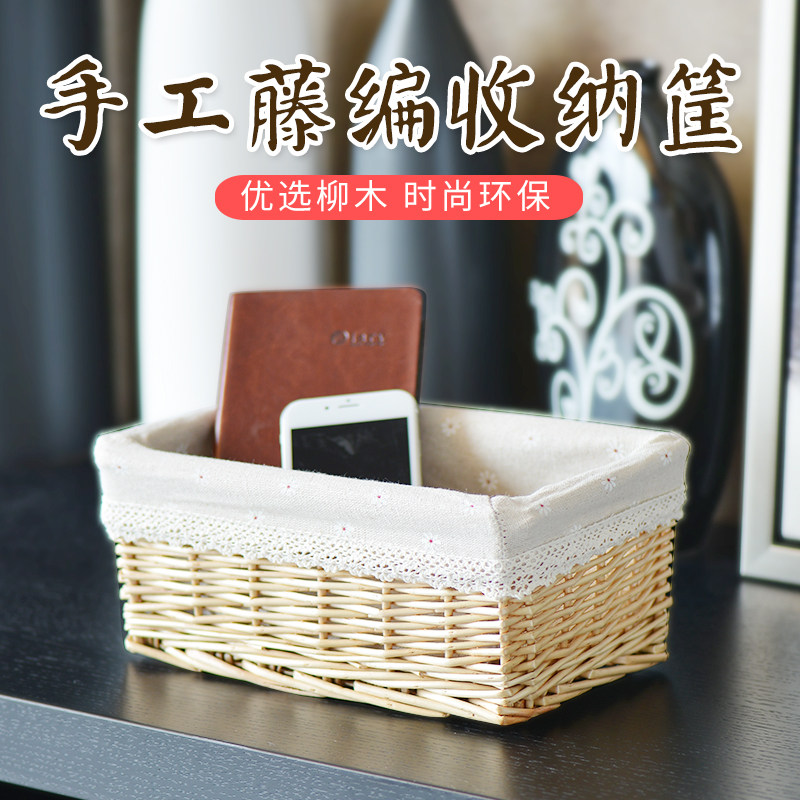 藤编收纳筐编织筐杂物篮厨房家居收纳盒布艺篮桌面收纳柳编储物盒