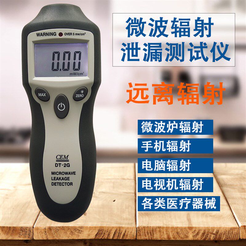 CEM华盛昌DT-2G微波泄露辐射仪微波炉辐射电子仪器辐射检测仪促销