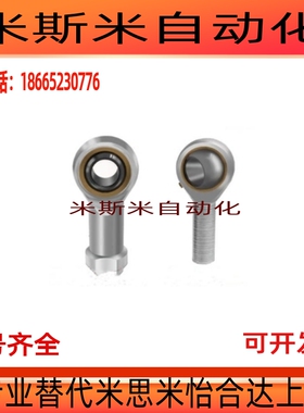 包邮轴承PHS5 6 8 10 12 14 16 18 20连杆接头鱼眼杆端关节
