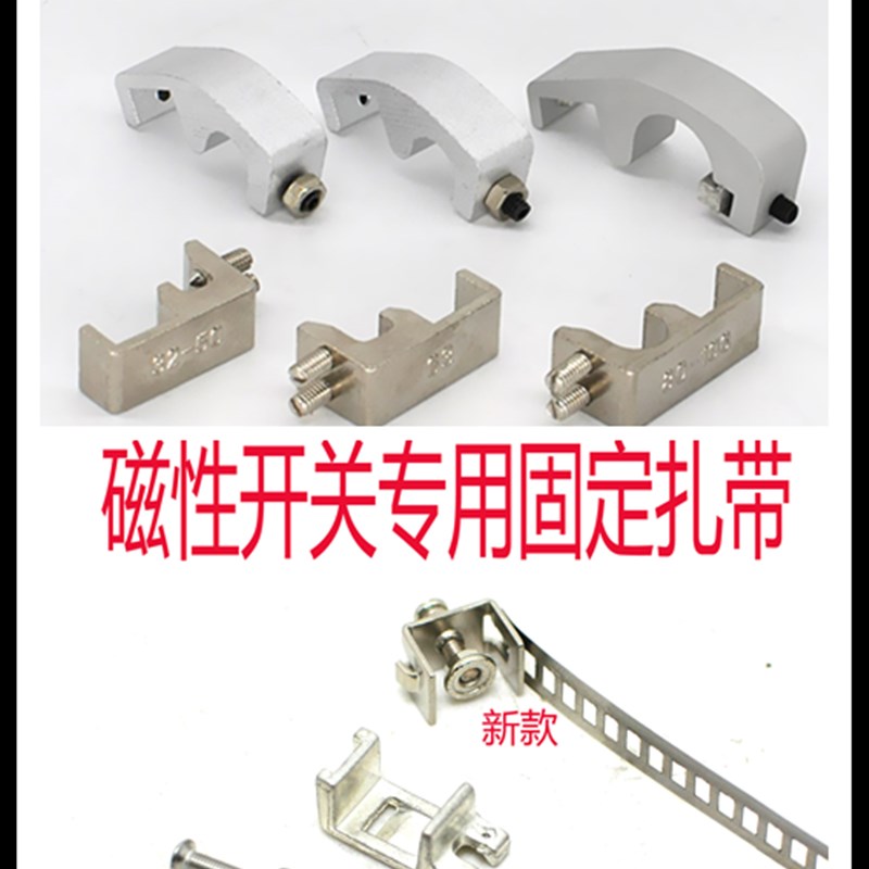 磁性开关固定支架扎带绑带 感应传感器信号接近开关定位限位支架图片